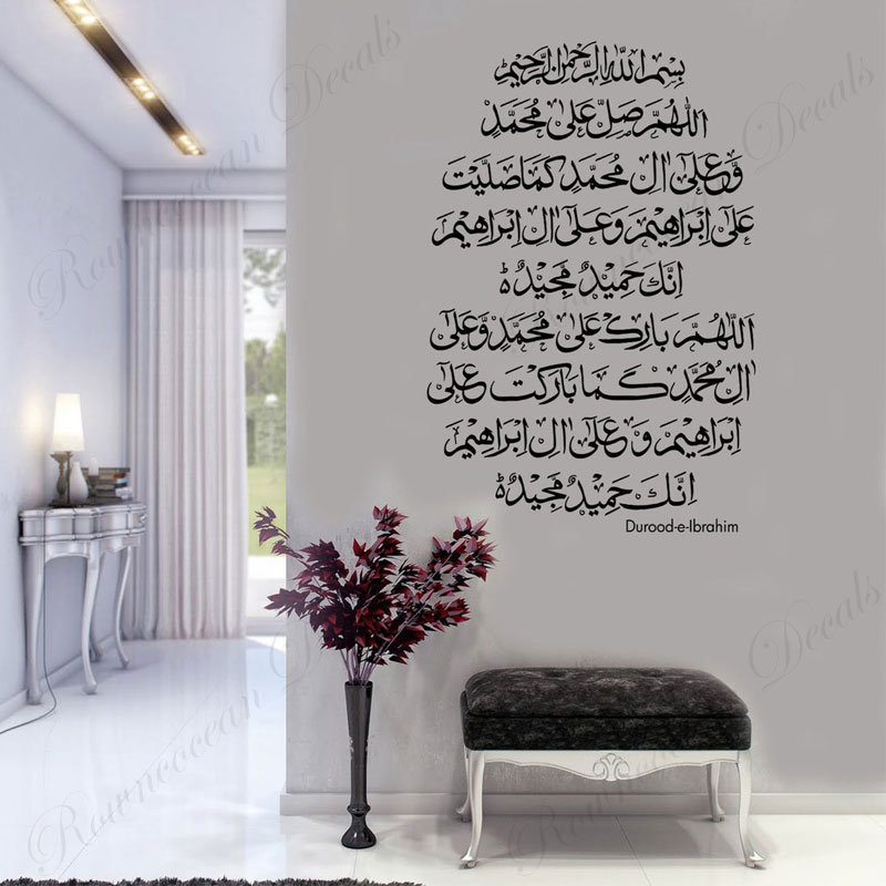 Durood E Ibrahim İslam Duvar Ç - Interior Design Magazine incelemesi ve fiyatı